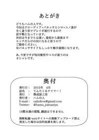 [Jukuseiya Koubou (Hamunohito)] Tentacle Tamer! Episode 3 [Chinese] [沒有漢化] [Digital]