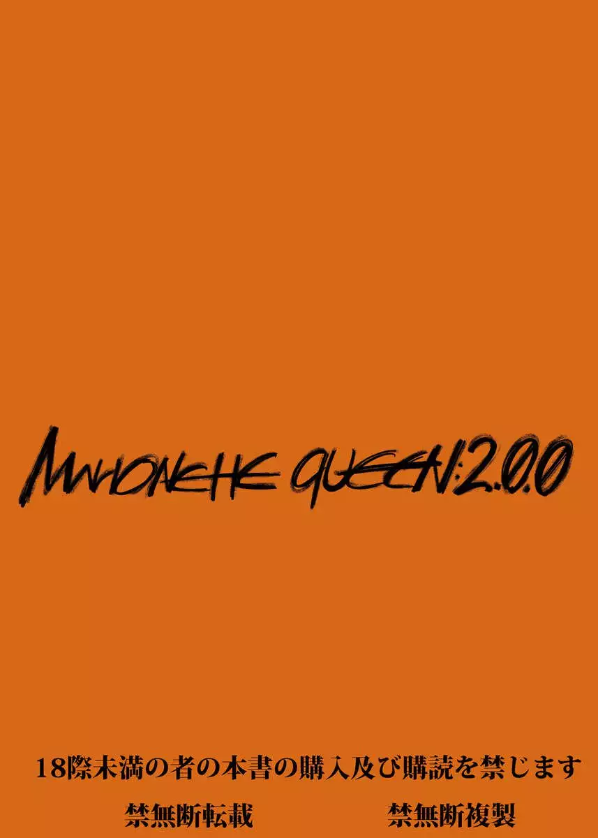 Marionette Queen: 2.0.0