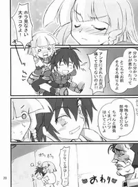 (CR37) [Transistor Baby (Hata)] Shoubu Kuma Pantsu (Super Robot Wars)