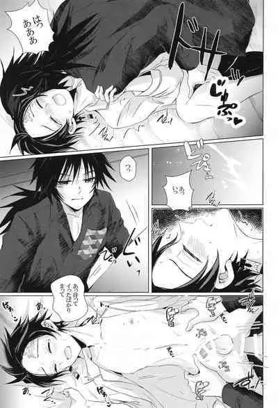 Sakura no Ki no Shita de Hirotta Kare