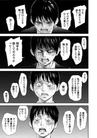 [Shikishiro Konomi] Netoraserare 3 [Digital]