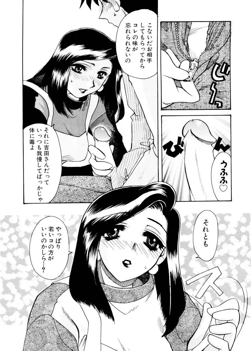 Ajisaisou Monogatari