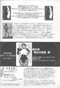 [Kebero Co., Ltd. (Various)] Shin Hanajuuryoku 3 (Various)