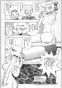 (C50) [Ganso Sonoda Ya (Various)] Chousen Ame Ver.09 (Various)