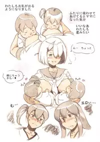 [pink-noise (Mizuiro Megane)] 『Futanari Doutei LESSON』 no Oshirase (Kantai Collection -KanColle-) [Digital]