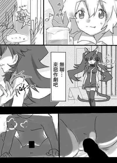 Reshia to 0-byou de Gattai