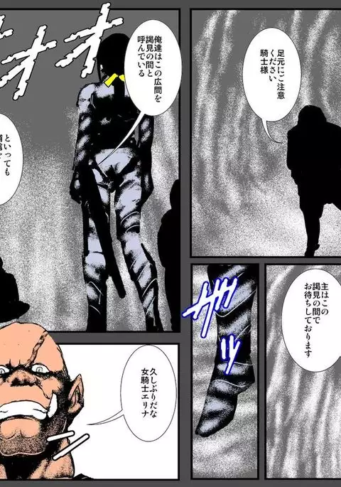 Musuko no Me no Mae de Orc ni Tanetsuke Sarete