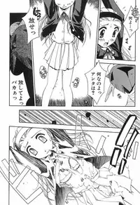 [Yamato Masaomi] Onibi ~Will-O-The-Wisp~