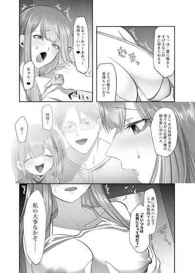 NTR(乗っ取/寝取)られる人妻