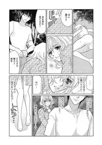 (大橋薫) じょしかっ！？ ～噛んだり舐めたりつついたり~2