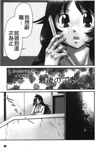 [Yamano Kitsune] Nama ga Ii no ~Ringo no DeliHeal Taikenki~ | 無套最舒服∼林檎的性愛外送體驗記∼ [Chinese]