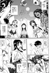 [Shirano Jin] Boku no Suteki na Oneechan