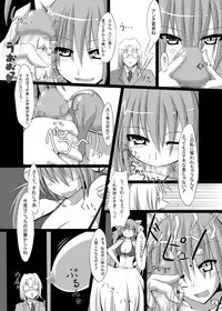 [Rie-X.com (YAce)] Yang Nurunuru Favor