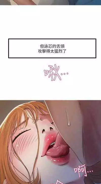 【周四连载】亲家四姐妹（作者：愛摸） 第1~39话