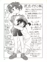 [Isami Kaihatsu Jigyoudan (Various)] Kaiketsu Spats (Tobe! Isami)