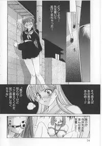 [Matsutou Tomoki] Naburareta Otome