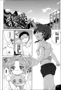 [Carn] Otome Netoria - Maiden NeTRia | 處女通姦紀實 [Chinese] [彩頁重嵌]