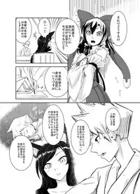 [Genkei Yuugi (Tenamaru)] Aru Hareta Hi ni (Touhou Project) [Digital]