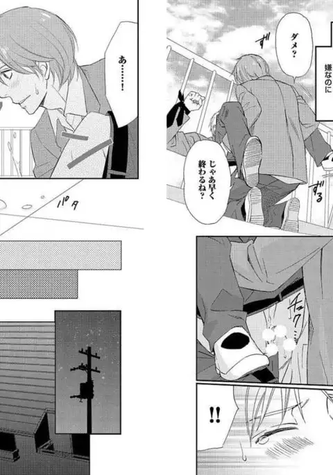 Zurui Anata ga Kaeru Sekai