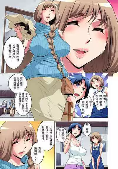Zetsumetsu Kigu Danshi ~ Boku no Kokan ga Nerawareru Wake | 瀕臨絕種的男子~所有人都在覬覦我的小弟弟 Ch.1-21