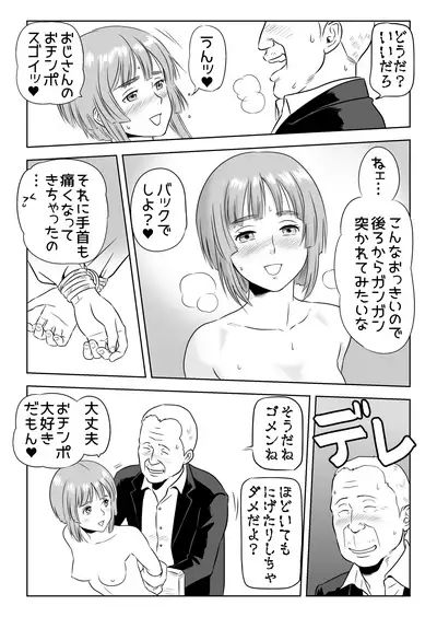 13-kan no Otori Sakusen