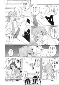 [Dowman Sayman] Zoku Seihonnou to Suibakusen