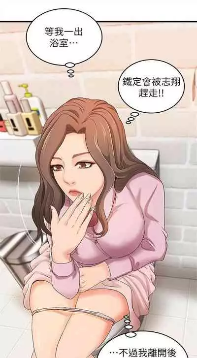(週1)御姐的實戰教學 1-17 中文翻譯(更新中)