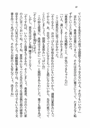 Evergreen～ぼくの四姉妹