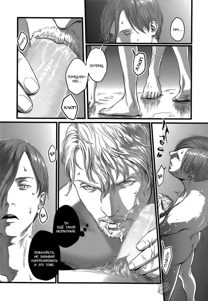 Heartless Ch. 1-2