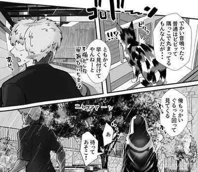 Boku no Kanojo ga Taninbou de Zecchou Itasu