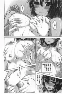 [Tatsu Tairagi] Junai Medley [Chinese] [風與黑暗掃圖]