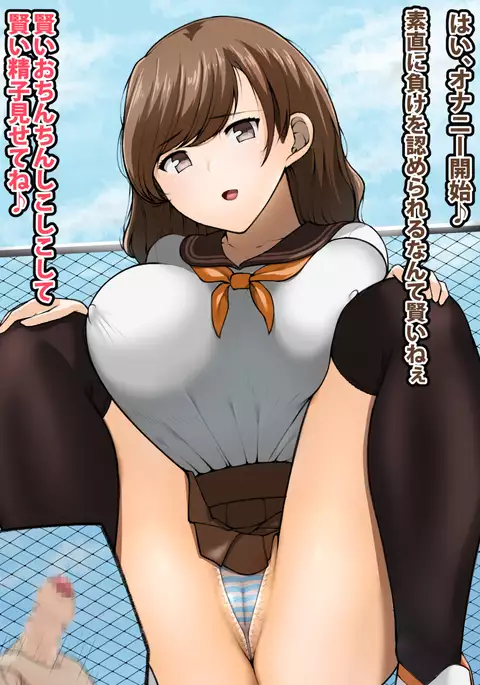 Control Over D*cks in the Women's Paradise