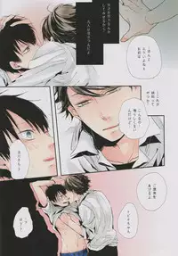 (SPARK9) [nco (Umeda Uh)] Ore no kuso kawaii kohai-chan (Haikyuu!!)