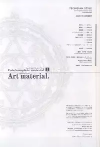 [Type-Moon] Fate/complete material I - Art material.