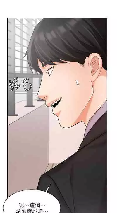 【周一连载】业绩女王(作者:洗髮精&耀安) 第1~39话