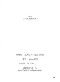 (C65) [Team IBM (PURUpyon Saitou)] TEPUCHIN II (Gunslinger Girl, Stellvia of the Universe)