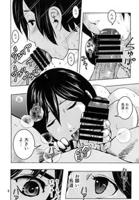 (Shota Scratch SP2) [Skirt Tsuki (keso)] Tama-ari Sao-ari Izana-kun (Knights of Sidonia)