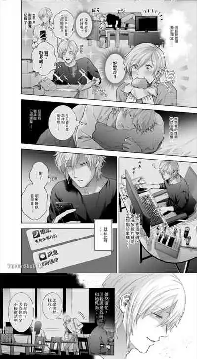 [bov]I've been targeted by men with strange sexuality