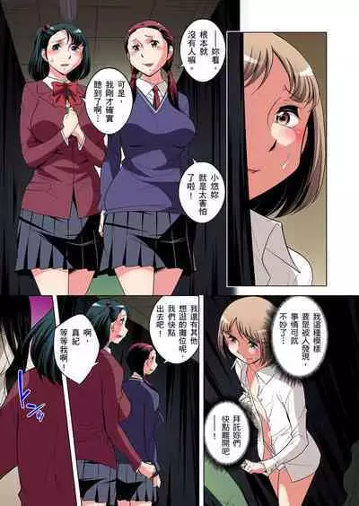 Zetsumetsu Kigu Danshi ~ Boku no Kokan ga Nerawareru Wake | 瀕臨絕種的男子~所有人都在覬覦我的小弟弟 Ch.1-21