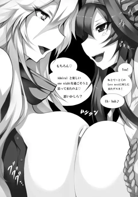 艦これっぱい -外伝 Iowa編ー