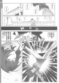 (C71) [Initial-G (A1)] Enikki Recycle 7 no Omake Hon - Beat Angel (THE IDOLM@STER)