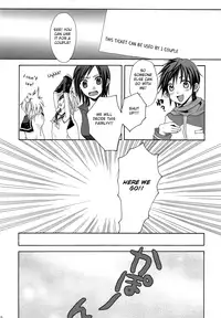 (CCOsaka72) [Akoyagai To Aumale Ebi, Rengokudou (Ooki Bonta, Kinako Bou)] Extra Unlimited (VOCALOID) [English] [Otokonoko Scans]