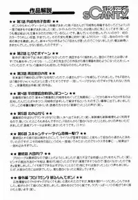 [Umenoki Yuji] Scanty Time