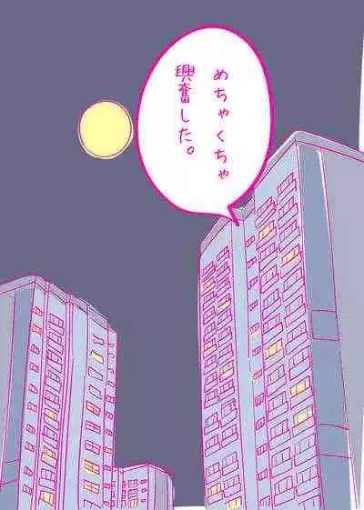 [Harada 19-sai] Kenage na Natsuko ni Ai no Hara Punch 01 [HaraPun Shojo Soushitsu Hen]