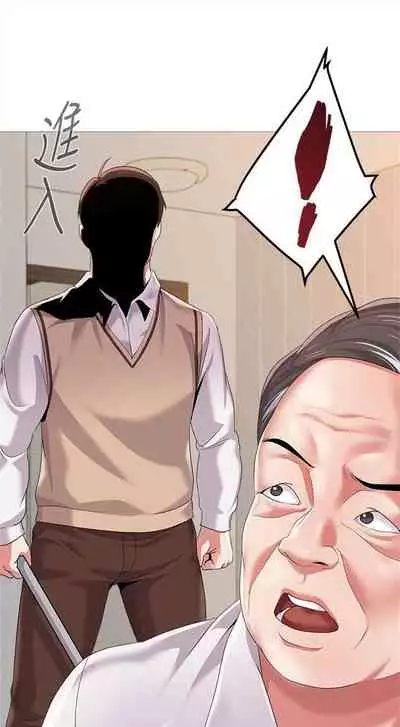 [週三] [Hodat & 高孫志] 老師 1-79 官方中文（連載中）