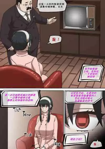 间谍过家家合集