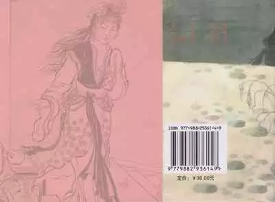 史上名妓 西湖三美-朝云·琴操·春娘（张子明 2016年1月）