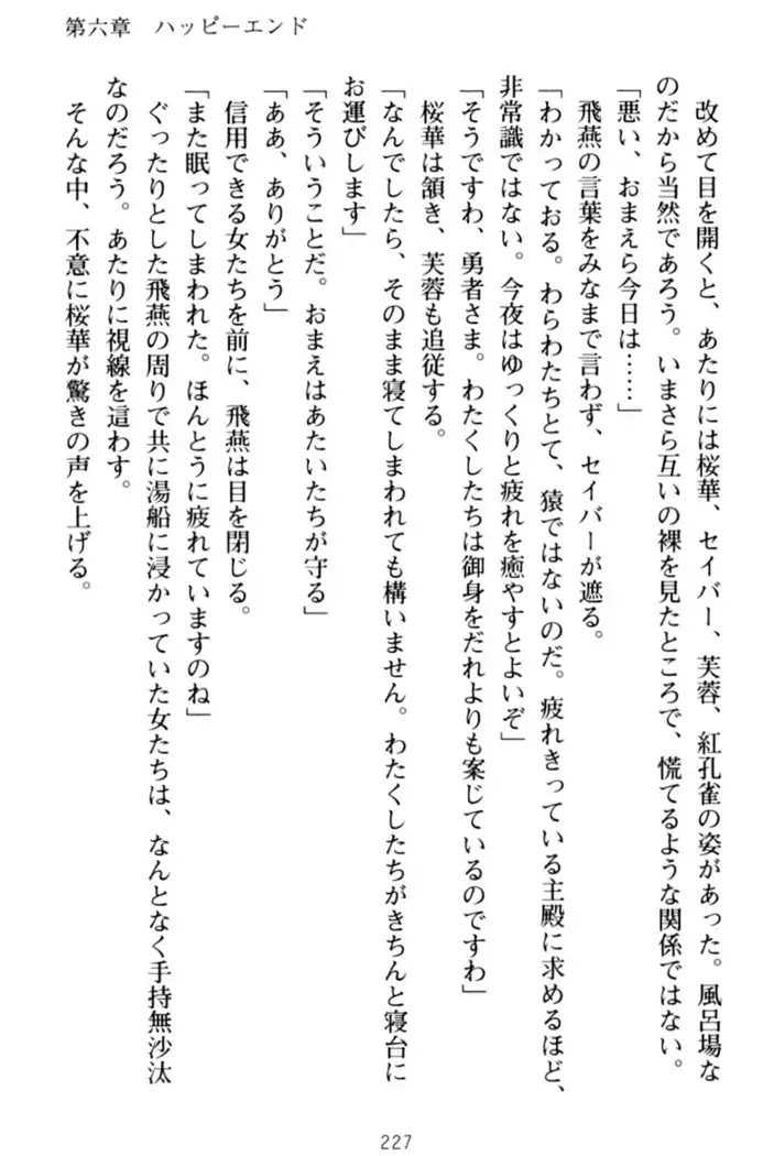 エロくてニューゲーム!
