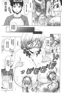 [Nukunuku Orange] Seikou ~Zenketsu Kanzen Houchi~ - Keep Anus in Anguishi!!!! | 性肛 ~前穴完全忽略~ [Chinese]