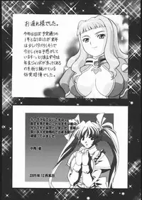 (C69) [ST.DIFFERENT (Various)] OUTLET 25 (Mai-Otome)